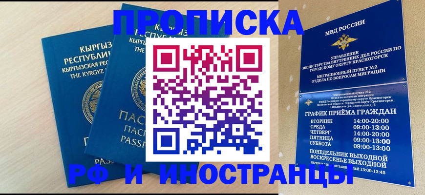 пропишу в квартире в Фокино
